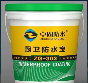 【【十大廚衛(wèi)品牌 十大廚衛(wèi)防水品牌 十大防水加盟卓固品牌】】價格_廠家_圖片 -