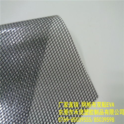 廠家直銷(xiāo)環(huán)保材料 網(wǎng)格布、雙貼EVA、防水布與文件袋，一站式采購(gòu)指南