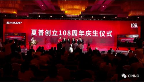 夏普超高清產(chǎn)業(yè)研究院落戶煙臺(tái)開(kāi)發(fā)區(qū)，全方位布局8K生態(tài)解決方案