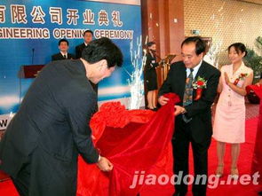 煙臺(tái)創(chuàng)跡軟件揭牌，成為山東首家軟件出口企業(yè)